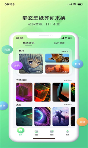 光影存图安卓app