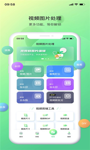 光影存图安卓app