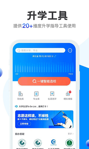 求学宝app截图