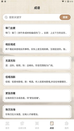 作文纸条句子截图