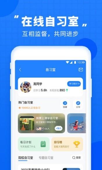 高考直通车答案截图