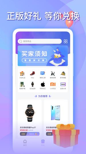 乐播盲盒截图