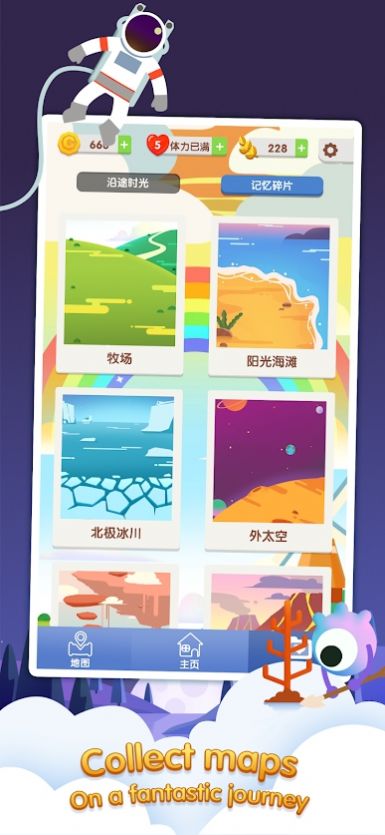 磚塊匹配