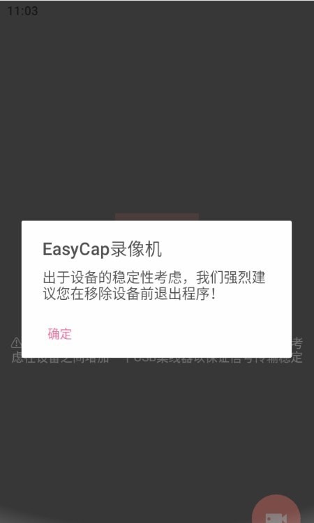 EasyCap录像机