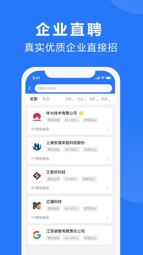 三门人才网app