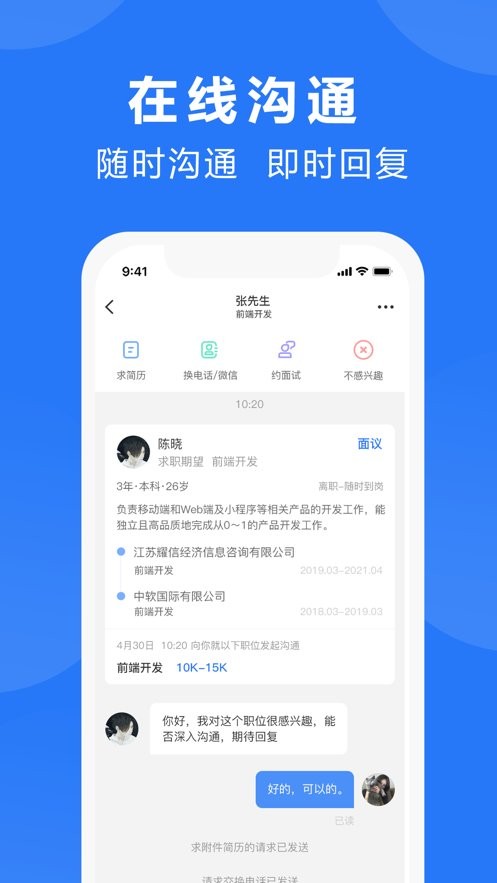 三门人才网app