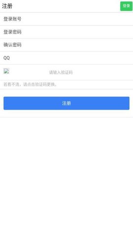 易码验证码接收平台app截图