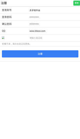 易码验证码接收平台app截图