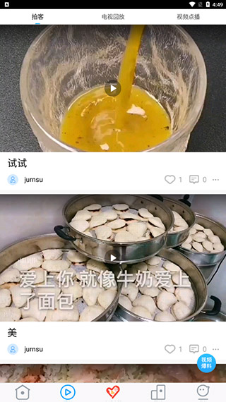 临猗在线截图