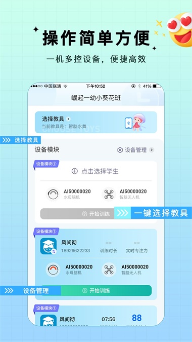 水母智脑截图