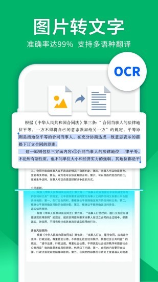 图片扫描仪