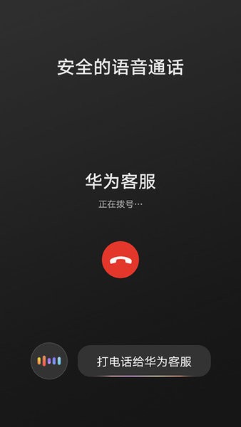 华为HiCar车载版截图