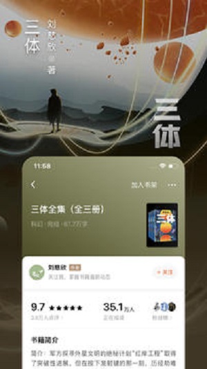 番茄免费小说旧版截图