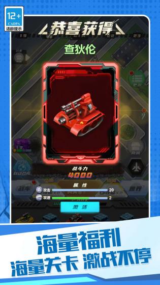机甲狂战格斗之王