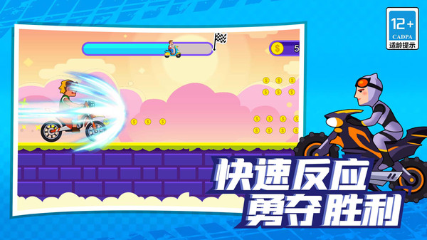山地暴力摩托达人截图