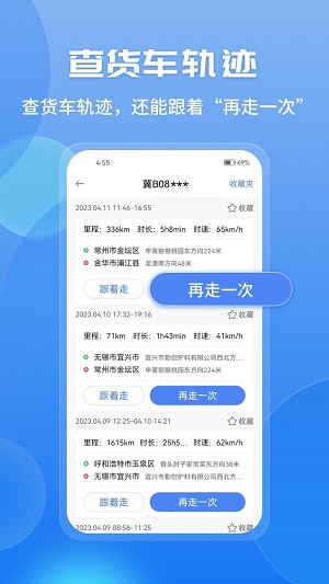 车旺大卡旧版本app