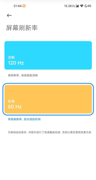 高級調節app