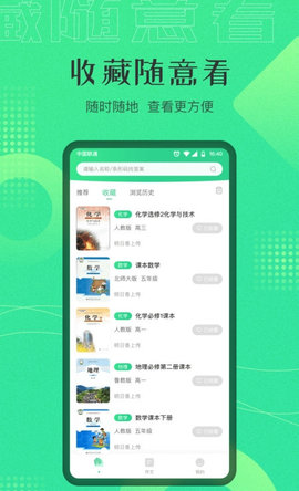 作业答案宝截图