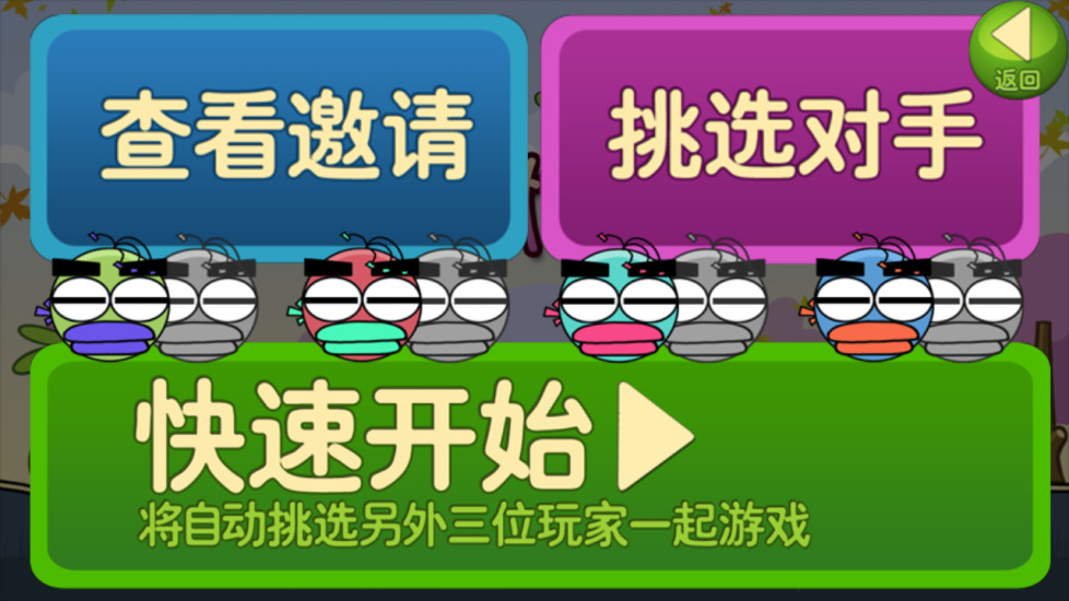 小鳥快跑