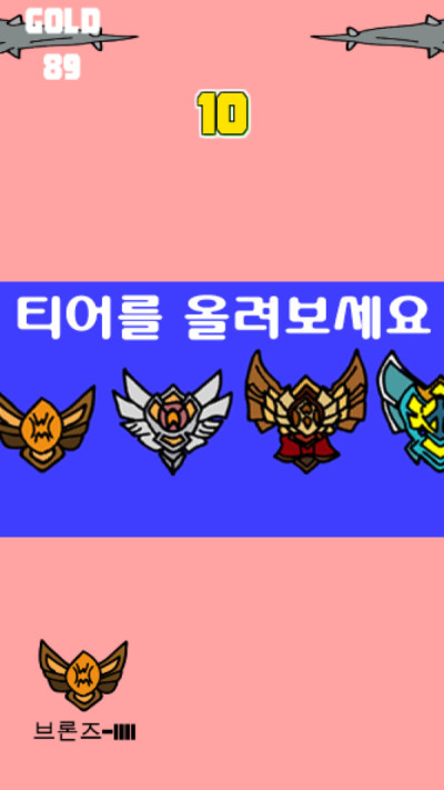 塗鴉跳躍冠軍