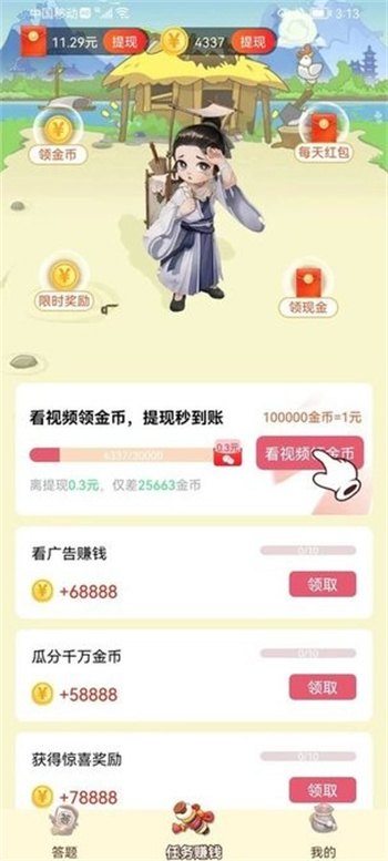 天天愛填詞