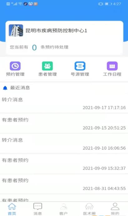 晓艾站点端截图