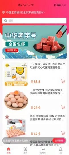 薪食界截图