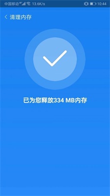 闪电优化大师截图