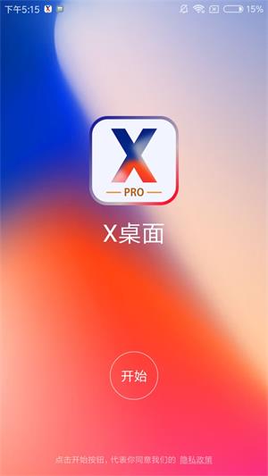 X桌面手表截图