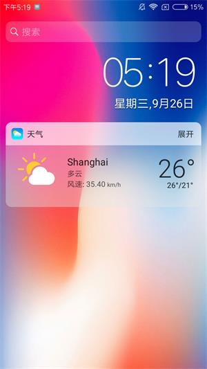 X桌面手表截图