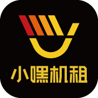 小嘿机租客户版