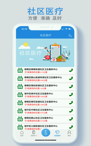 易家人门禁卡截图