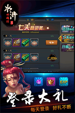 水滸銘人之妖怪永恒