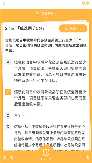 华润大学截图