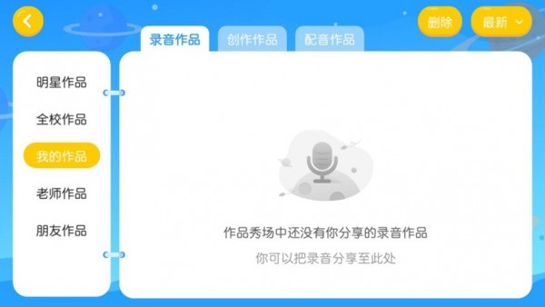 未來之星教育