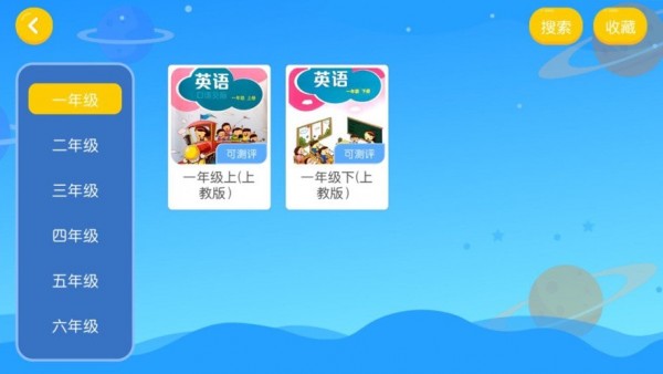 未來之星教育