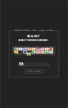 消了個方塊