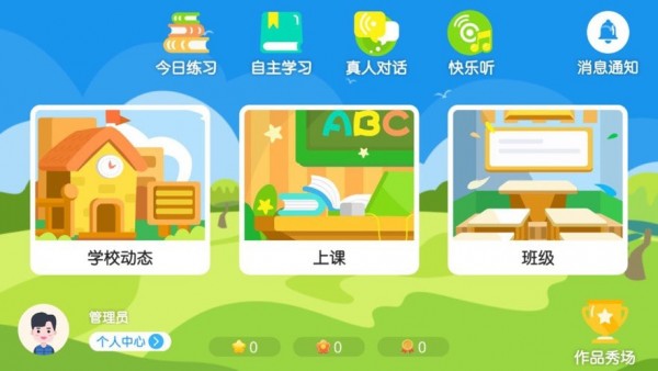 未來之星教育