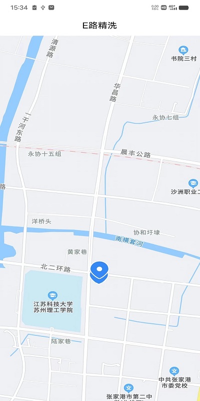 E路精洗截图