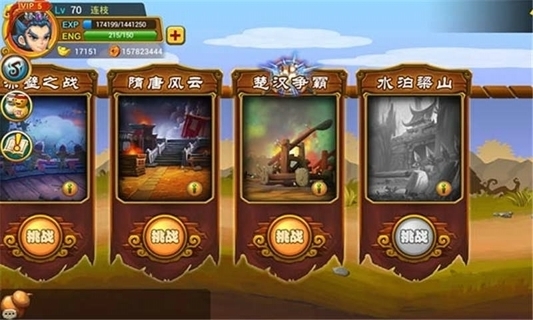 三界大乱斗