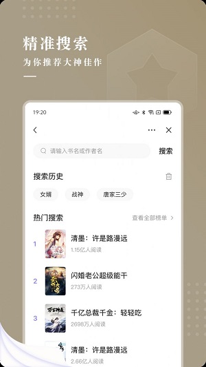 典阅小说最新版截图