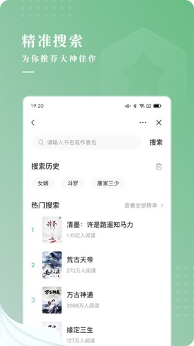 翠果小說軟件