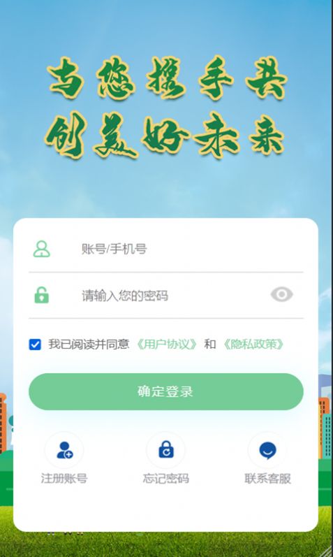 易晟app截图