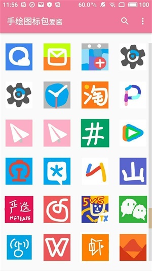 爱酱轻量版app