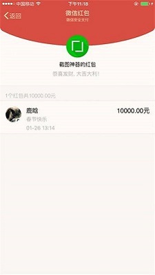 支付寶轉賬截圖生成器無水印app