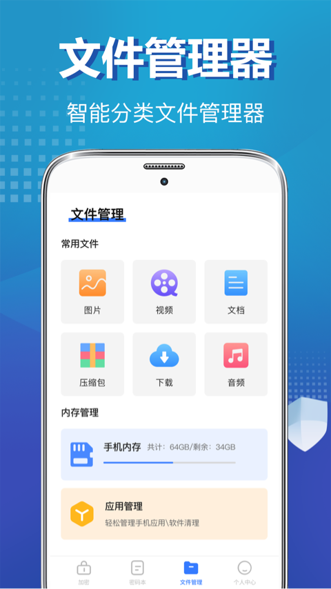 照片保险箱app