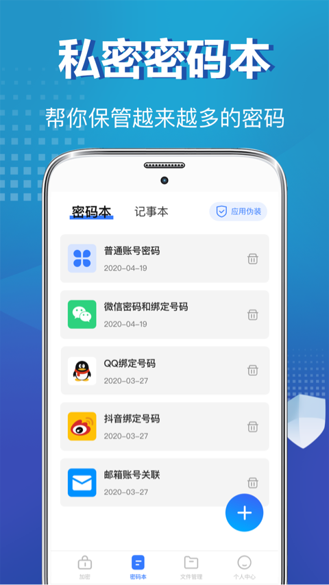 照片保险箱app