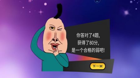 瘋狂最強腦洞大比拚