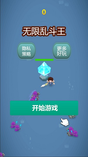 無限亂鬥王