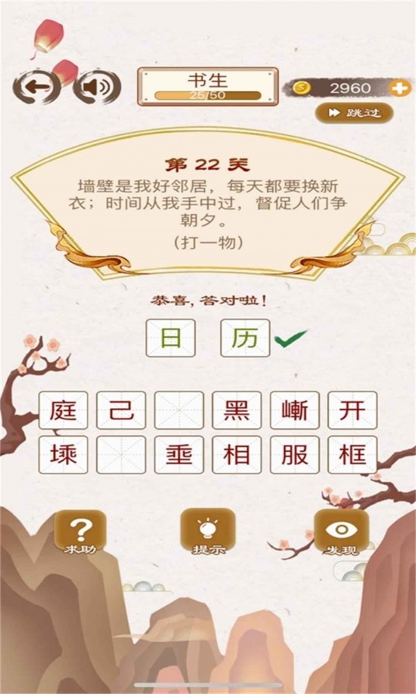 猜謎語大全